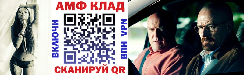 Amphetamine Розовый  сколько стоит  Баймак 