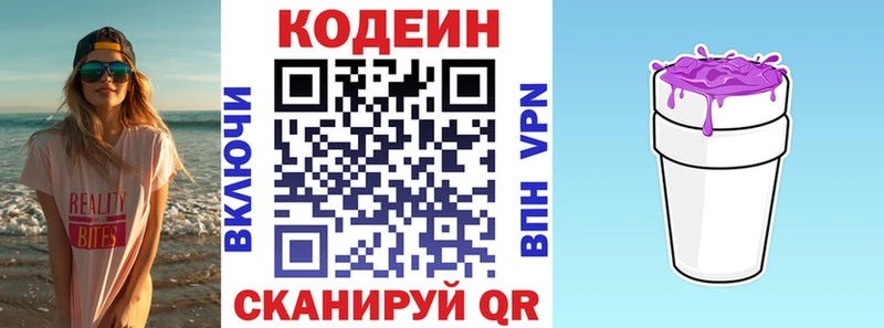 Кодеин напиток Lean (лин)  kraken вход  Баймак 