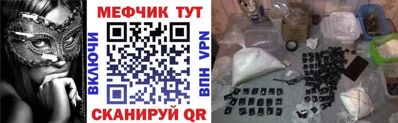 МЕФ мука Баймак